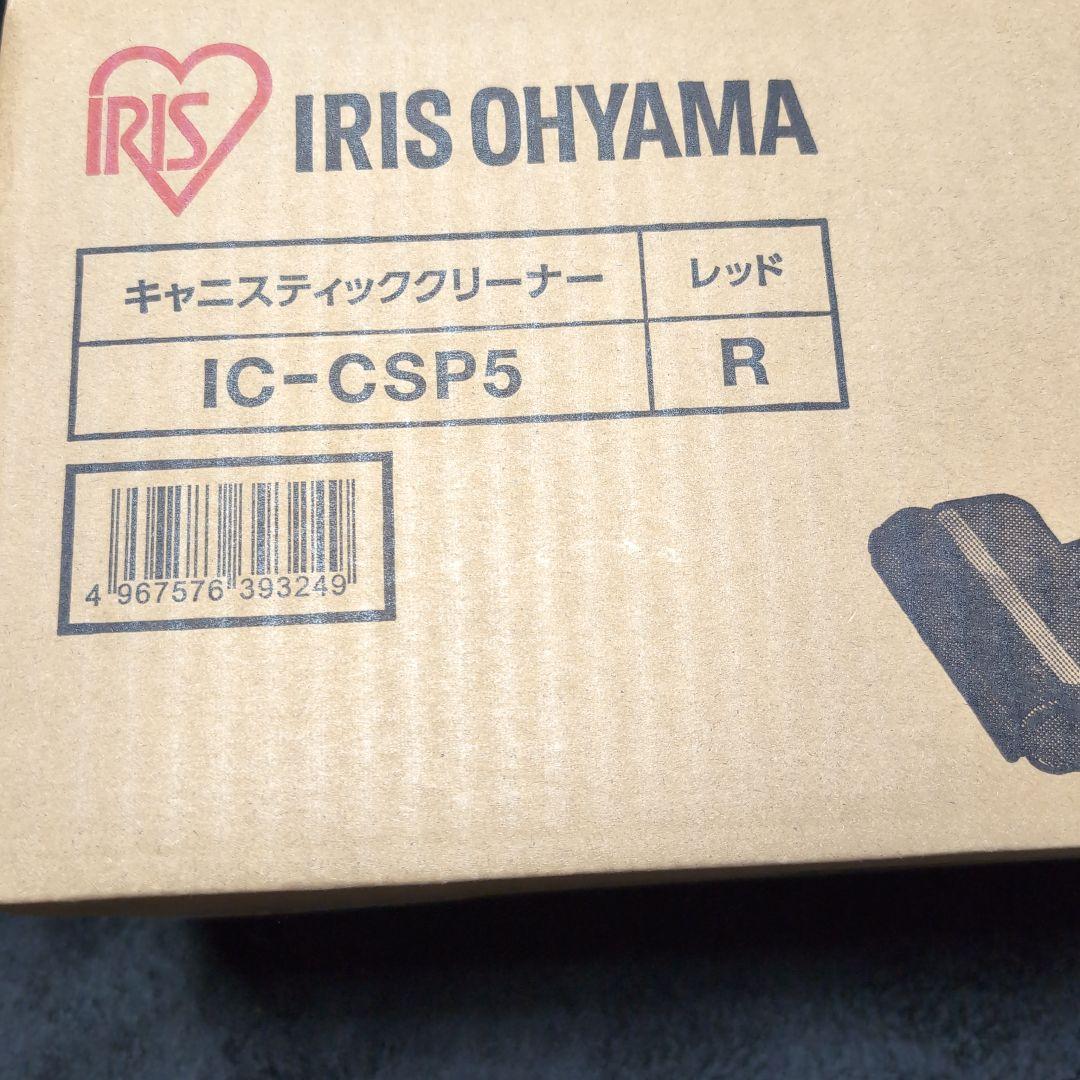 アイリスオーヤマ　キャニスティッククリーナー IC-CSP5-R （レッド）