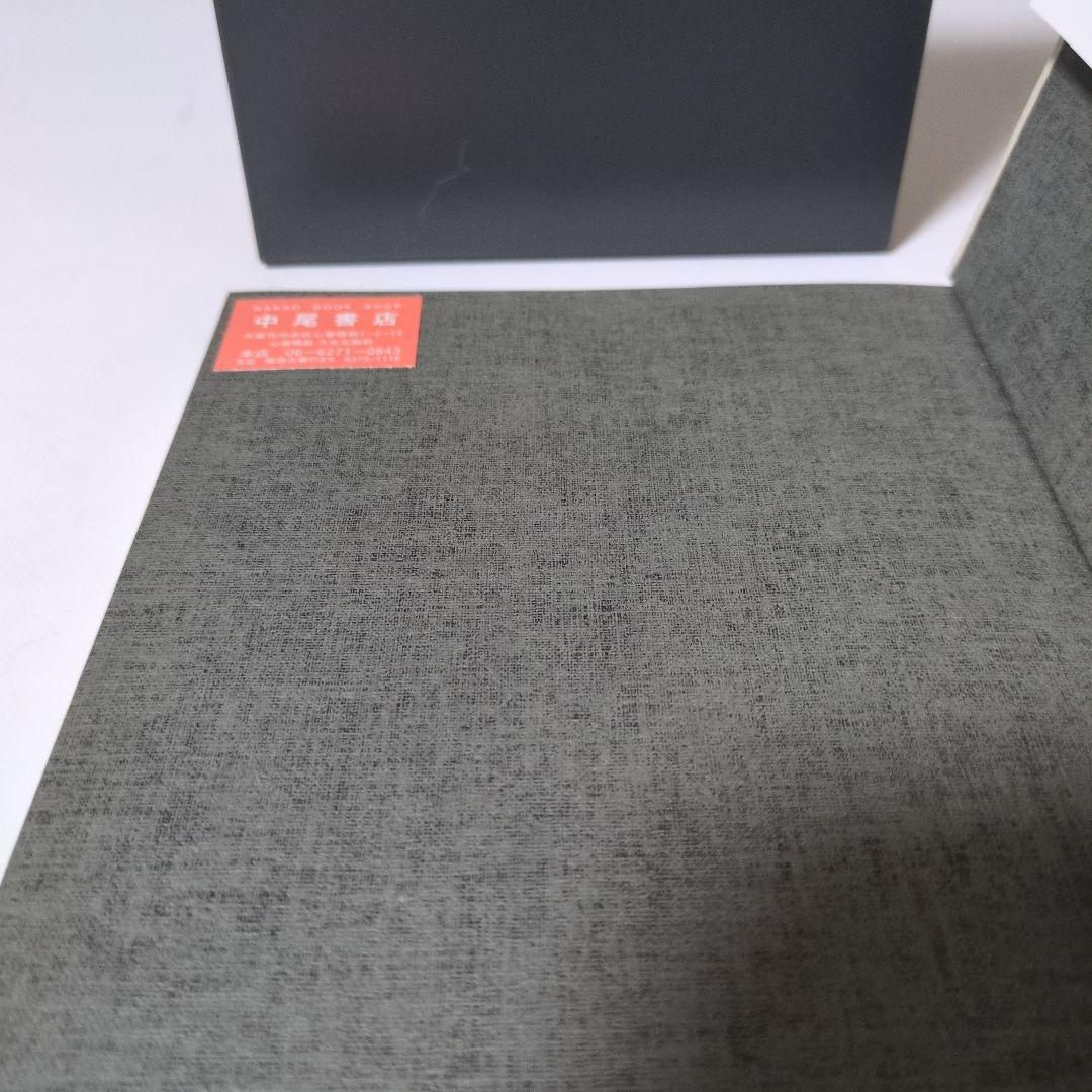 増補版　21世紀占星天文暦　魔女の家BOOKS