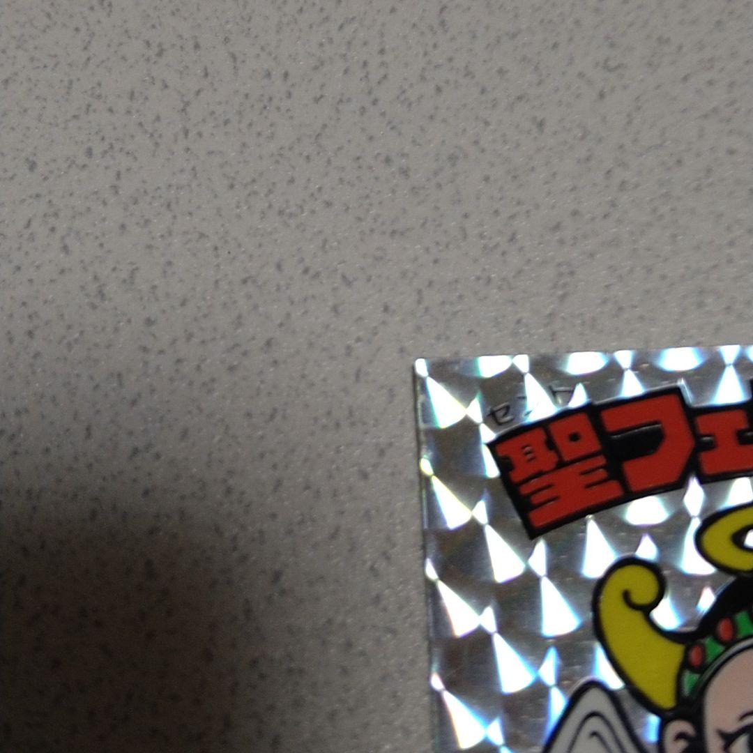 ビックリマン4弾　聖フェニックス　逆扇