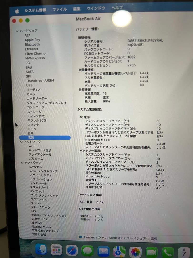 MacBook本体 MacBook Air / M1 / 8GB / 256GB