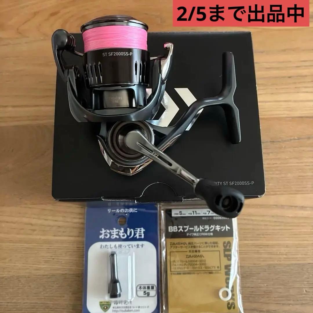 Daiwa 24エアリティ st sf 2000SS-P