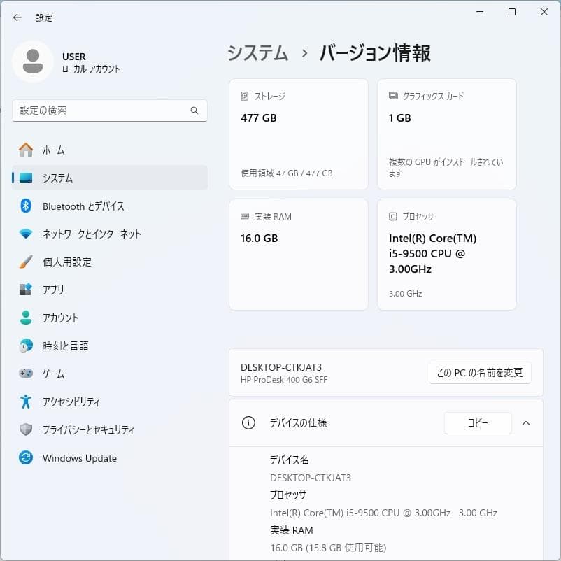 Windowsデスクトップ HP ProDesk 400 G6 SFF i5-9500 16GB 512GB