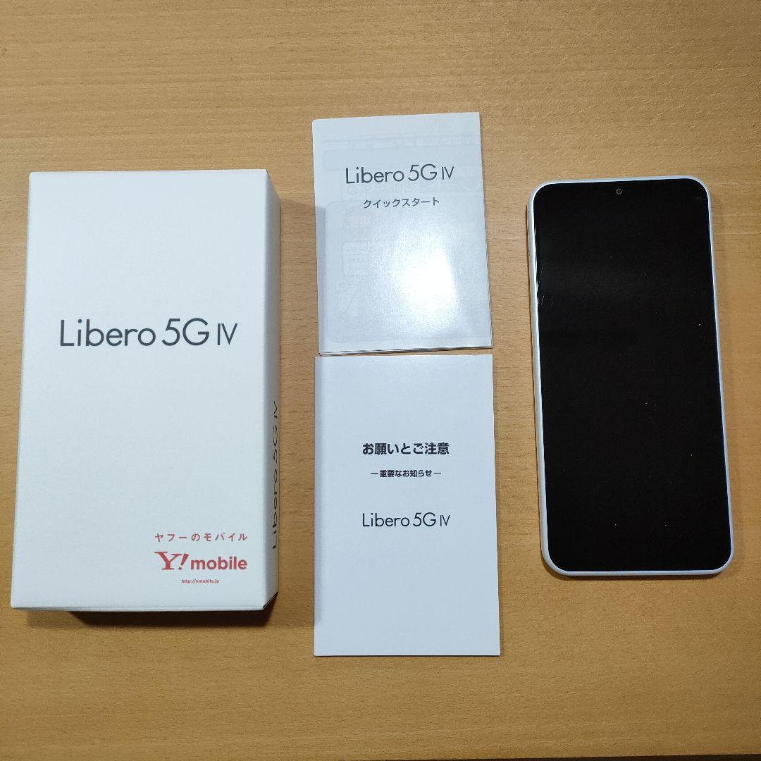 【美品】libero 5G Ⅳ ホワイト