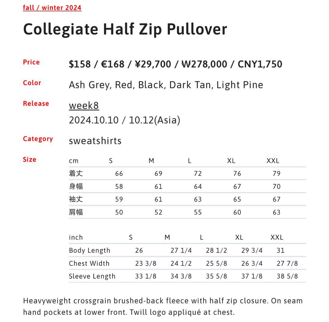 ぺ*こ様 SUPREME Collegiate Half Zip Pullove