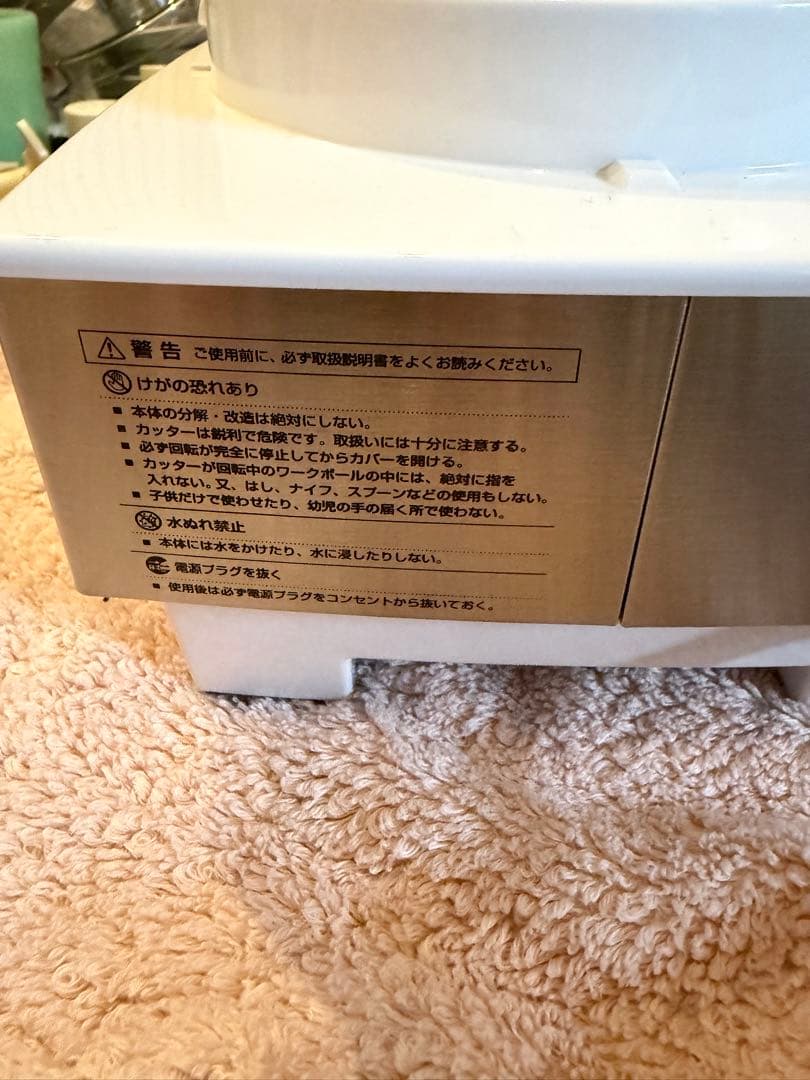 Cuisinart フードプロセッサー DLC-191J