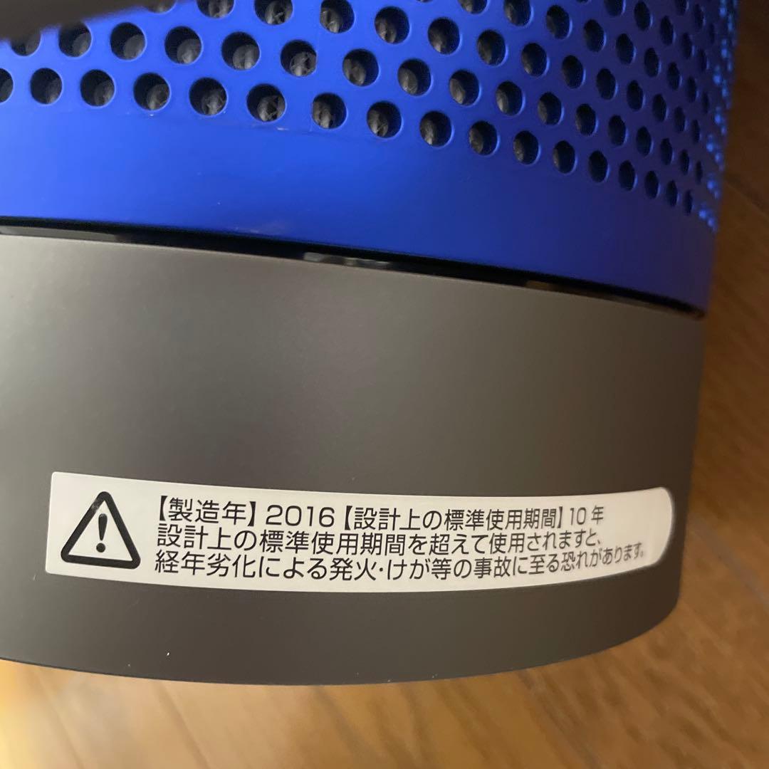 ダイソン 空気清浄機能付き扇風機 TP02 16年製