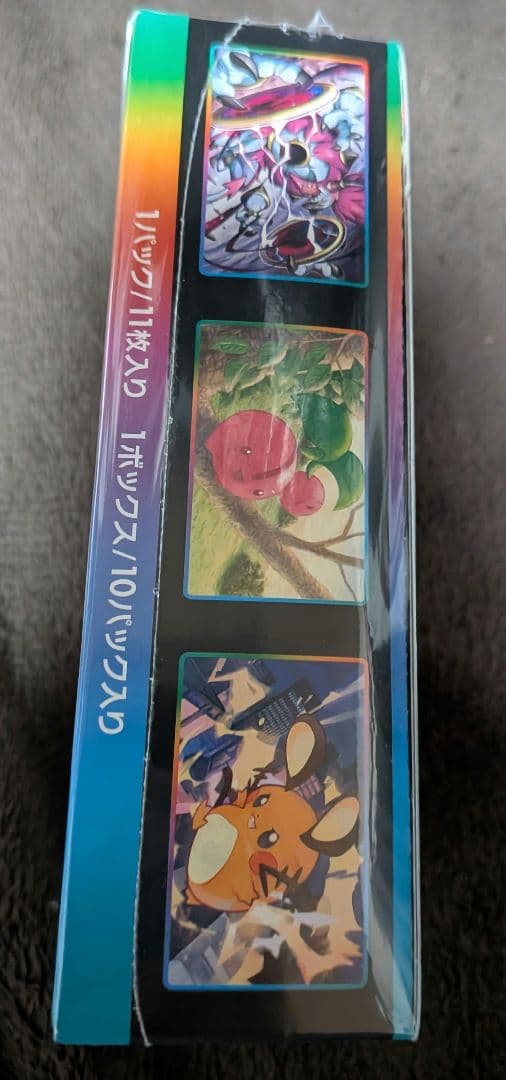 ポケモンカードゲーム VMAXクライマックス【箱潰れあり】