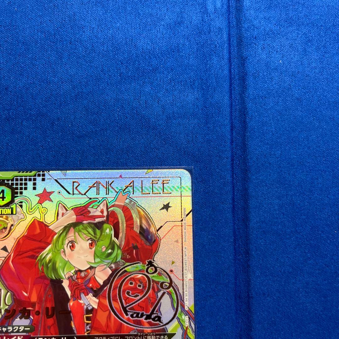 き*ら様 【美品】ユニオンアリーナ/マクロス/SR 星2/MCR-1-023/ラ