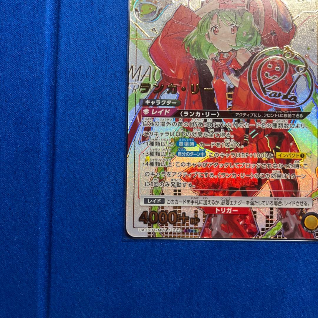 き*ら様 【美品】ユニオンアリーナ/マクロス/SR 星2/MCR-1-023/ラ