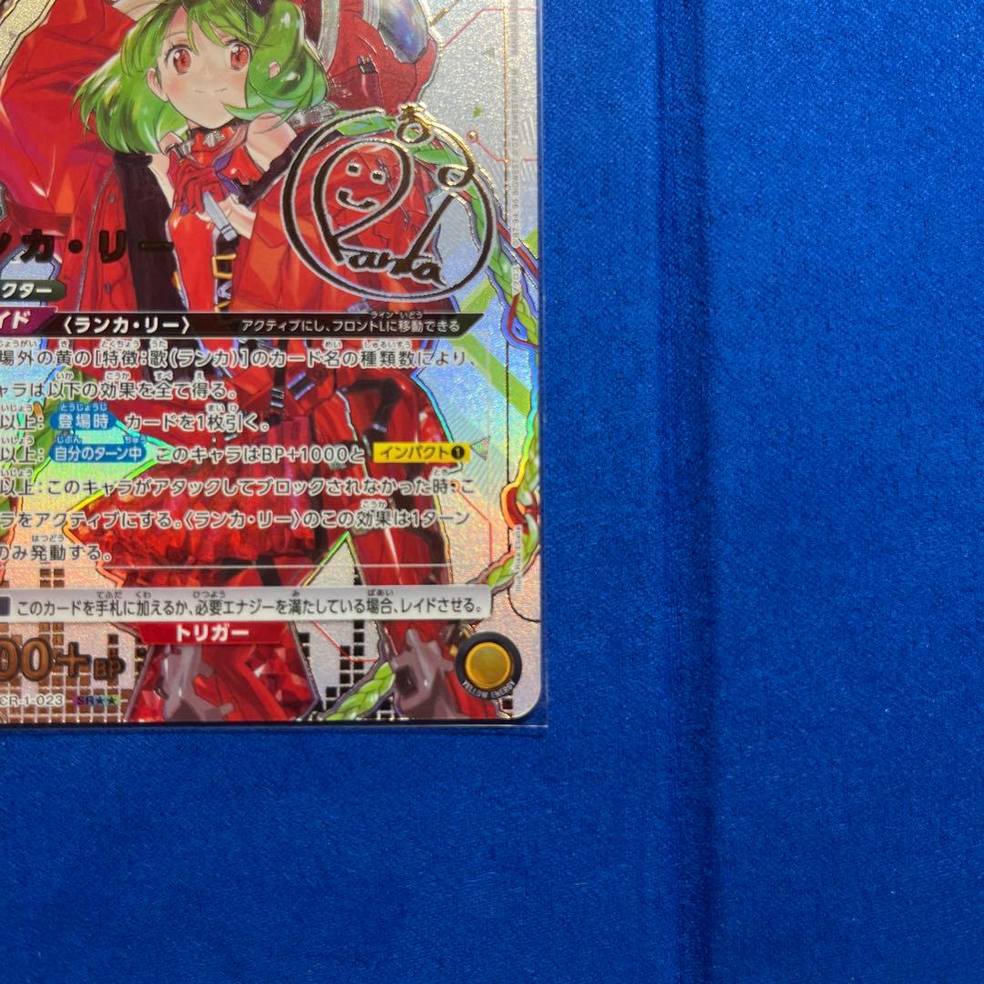 き*ら様 【美品】ユニオンアリーナ/マクロス/SR 星2/MCR-1-023/ラ