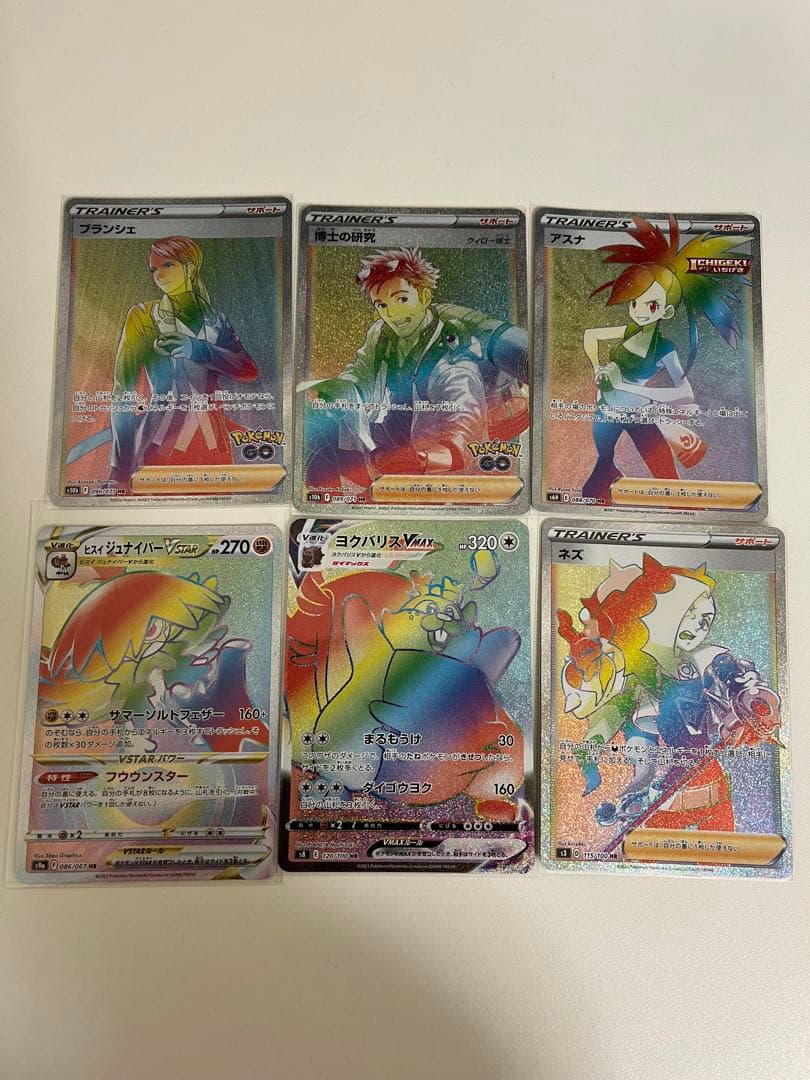 ポケカ まとめ売り SR SSR HR UR マスターボールレア CHR SAR
