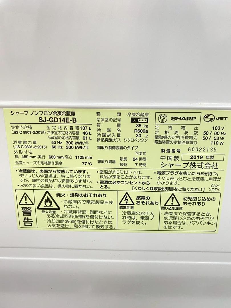 冷蔵庫 洗濯機 家電セット 一人暮らし 東京 神奈川 千葉 埼玉 J25a7