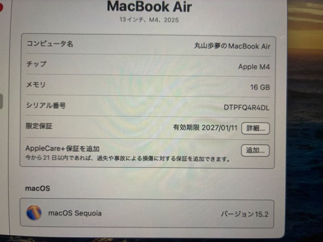 MacBook Air M4 13インチ メモリ:16GB SSD:512GB