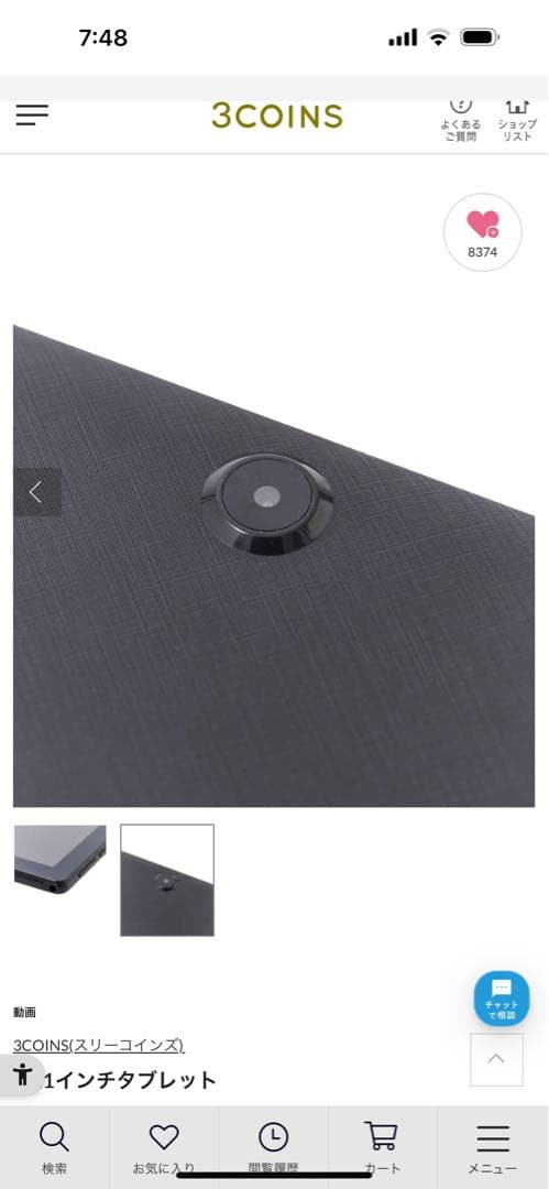 スリーズ　10.1タブレット　ケースつき