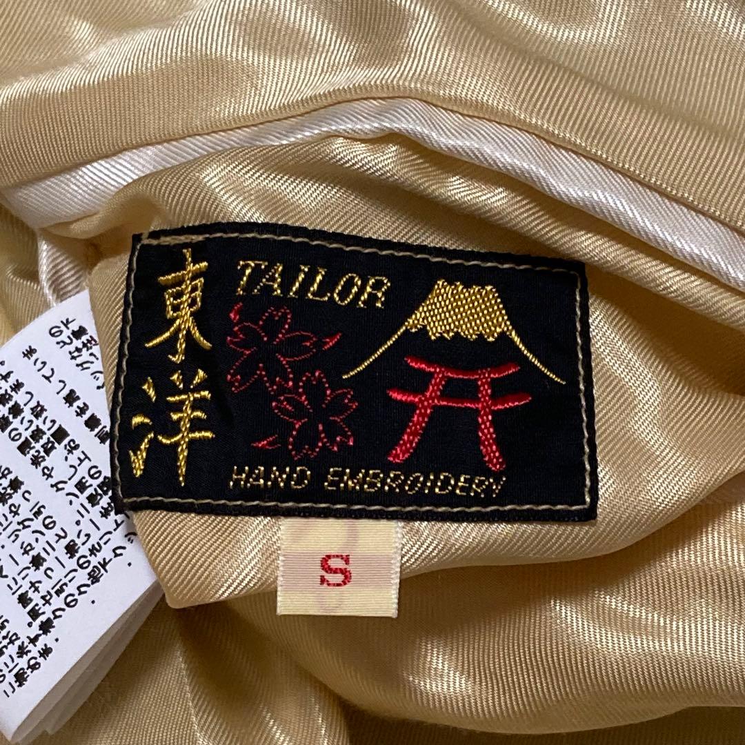 【極美品】テーラー東洋 スカジャン リバーシブル 赤虎 龍 TT14331 S