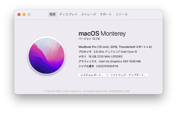 MacBook Pro 13インチ A1706（モニター故障）