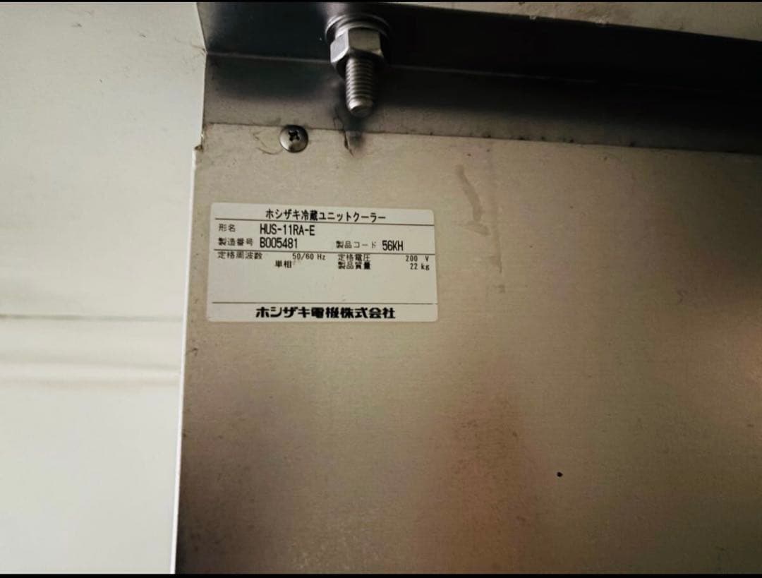 L70★ホシザキ★プレハブ冷蔵庫 業務用 約1.5坪 中古品 厨房用品