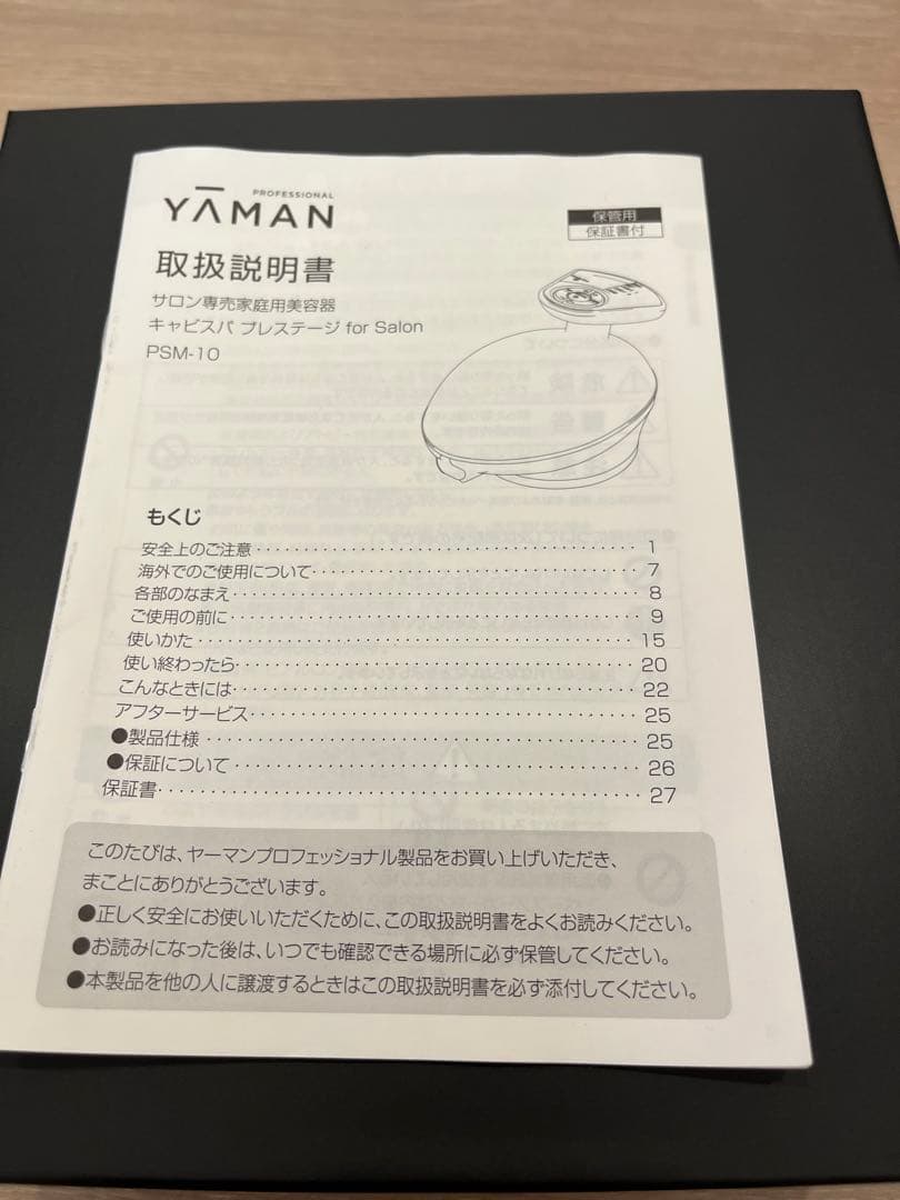美品★YA-MAN ヤーマン　キャビスパ　プレステージ　for salon