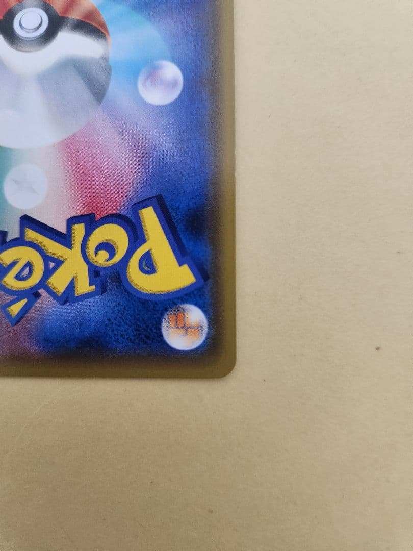 マオ&スイレン SR SM12 オルタージェネシス 107/095