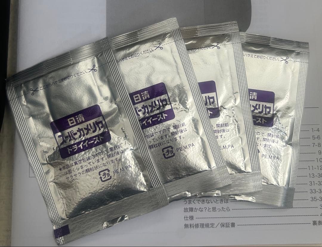 récolte(レコルト) ホームベーカリー RBK-1 +オマケ付き