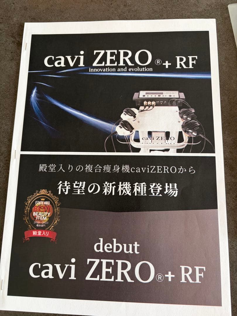 キャビゼロcaviZERO➕RＦ　 痩身美容機器ボディケア機器