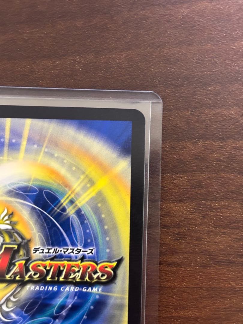 轟く邪道 レッドゾーン シークレット デュエマ