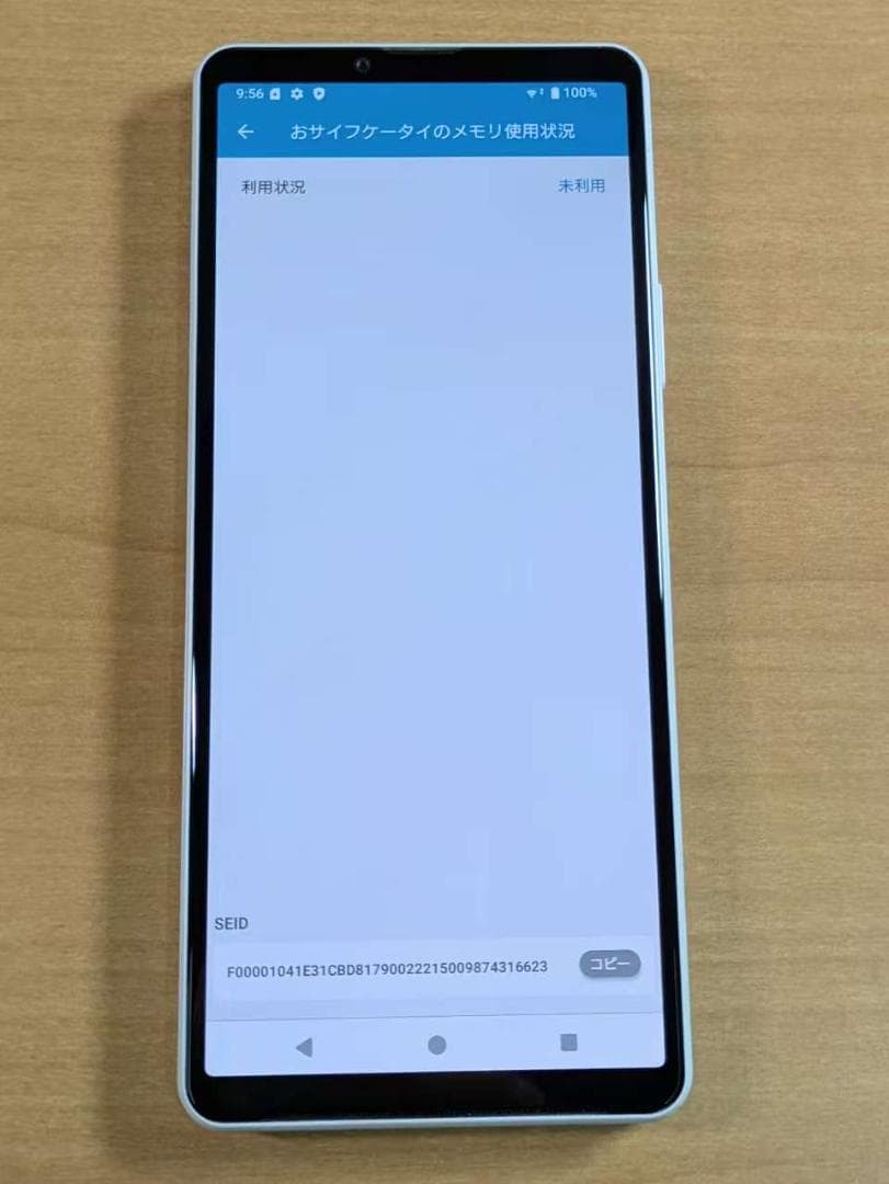 スマートフォン本体 010700A XPERIA A202SO 128GB