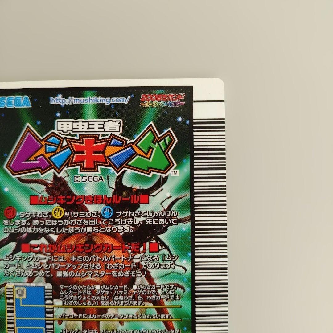 アクティオンゾウカブト 019-A　アダー　ムシキング