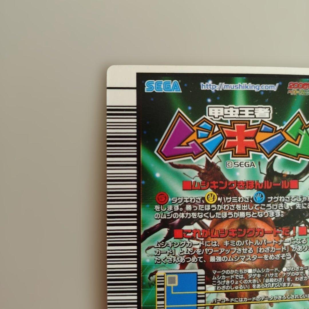 アクティオンゾウカブト 019-A　アダー　ムシキング