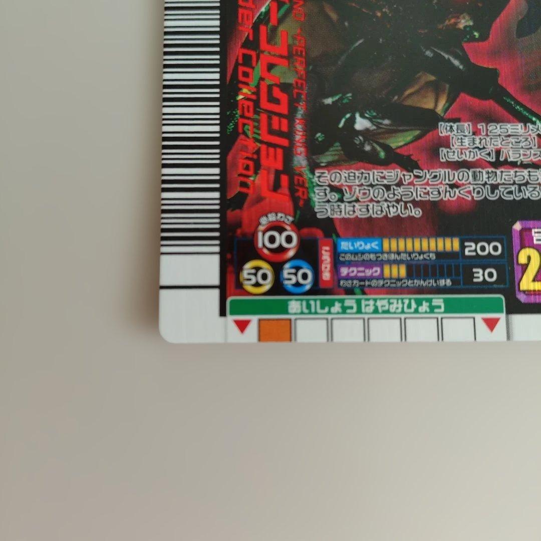 アクティオンゾウカブト 019-A　アダー　ムシキング