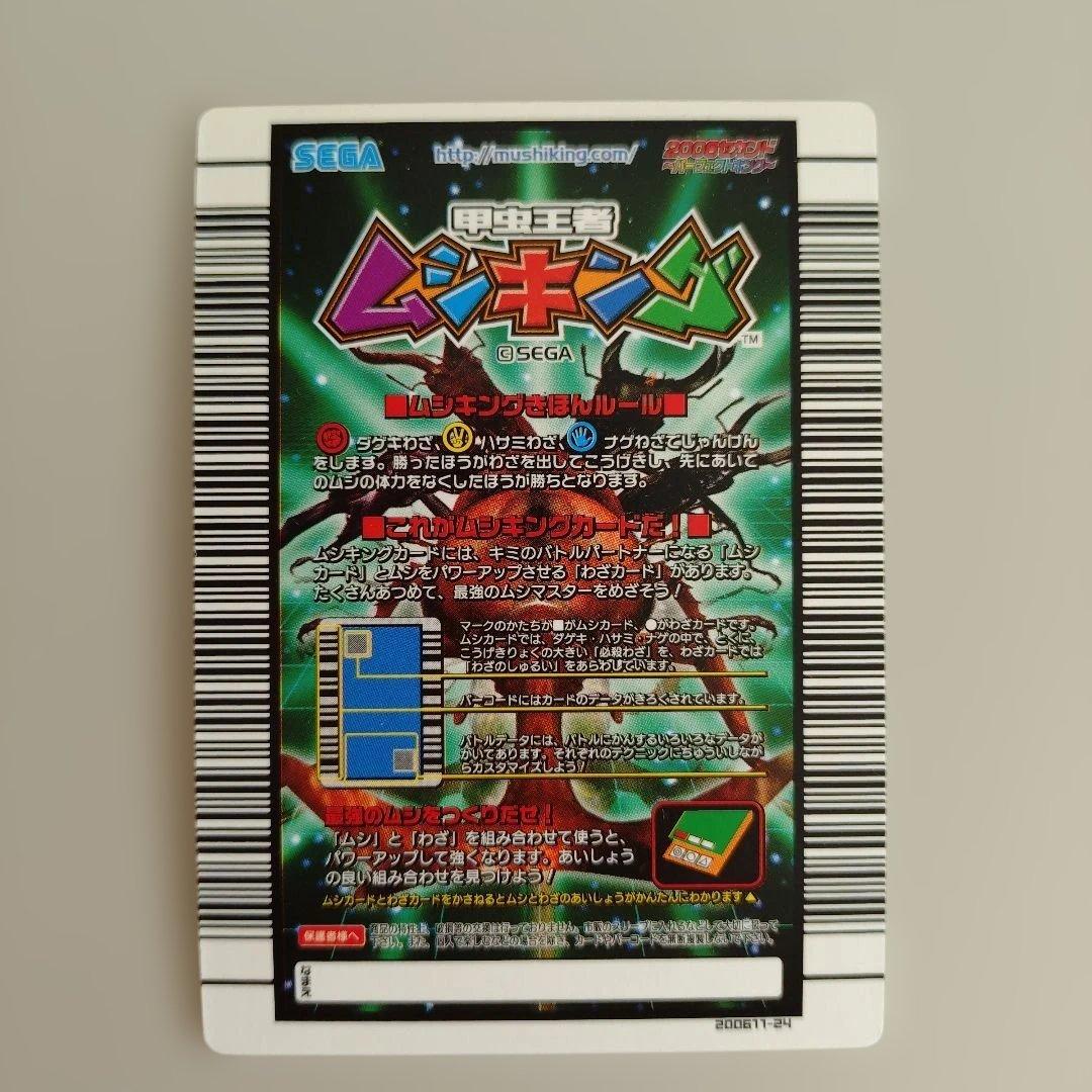 アクティオンゾウカブト 019-A　アダー　ムシキング