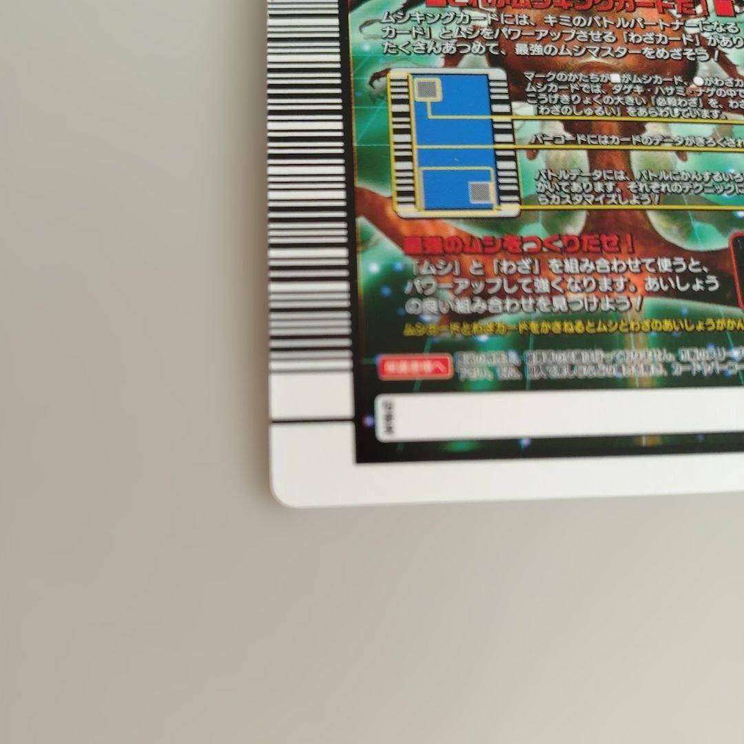 アクティオンゾウカブト 019-A　アダー　ムシキング