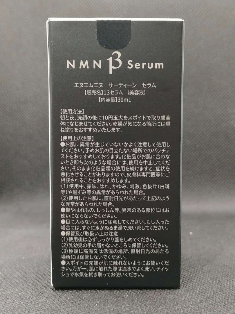 YOANDO NMN 13 Serum 30ml 2個セット