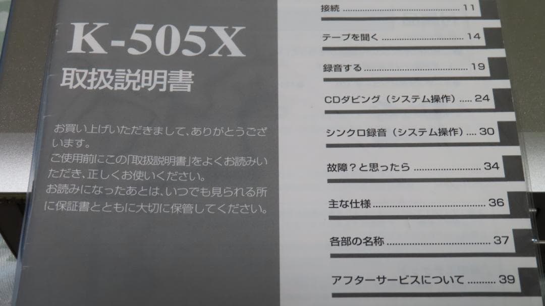 ONKYO　オンキヨー　K-505X(S)