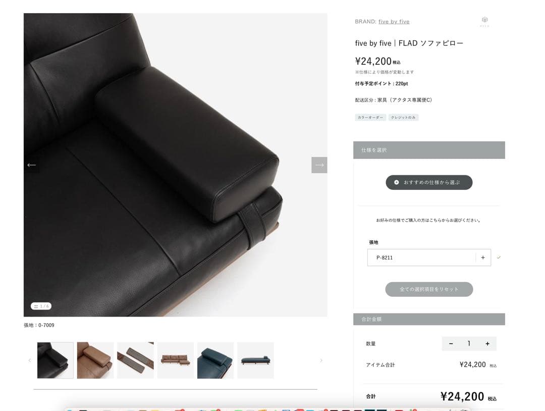 専用⭐︎アクタス　ソファ　five by five | FLAD ソファピロー