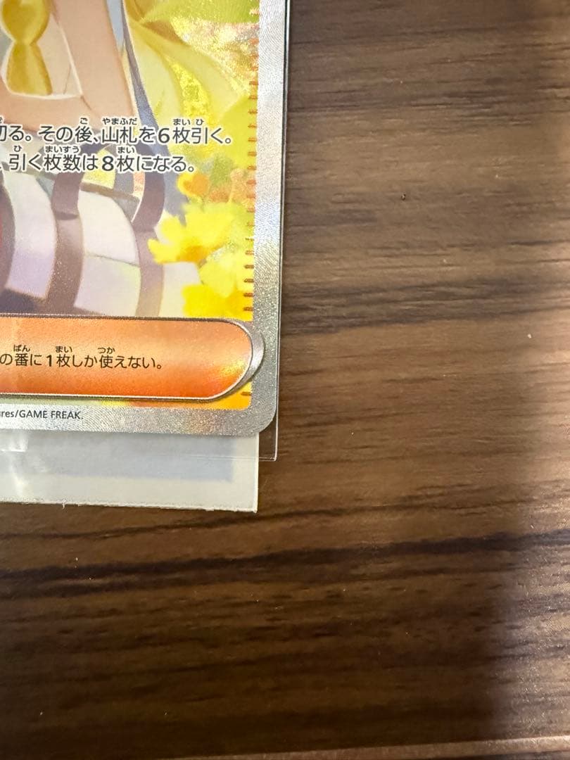 カ*ド様 リーリエの決心 SAR 超美品