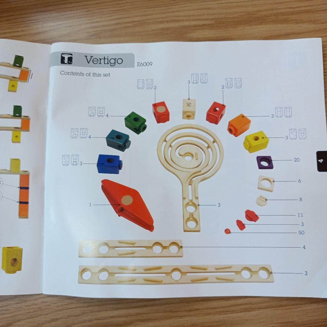 クアドリラ　ツイスト＆レールセット　ボーネルンド