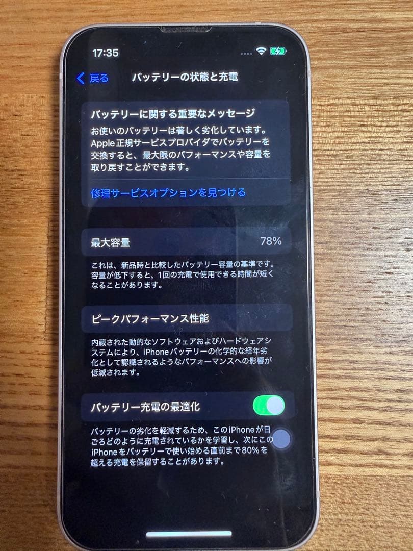 携帯電話本体 iPhone 13 mini