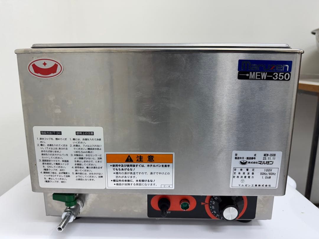 マルゼン　電気卓上ウォーマー　mew-350B 2023年製