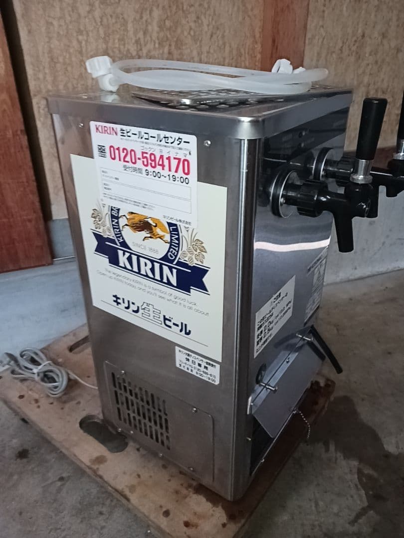 ホシザキ　生ビールディスペンサー　DBF-KT50WA2　酎ハイ　サーバー