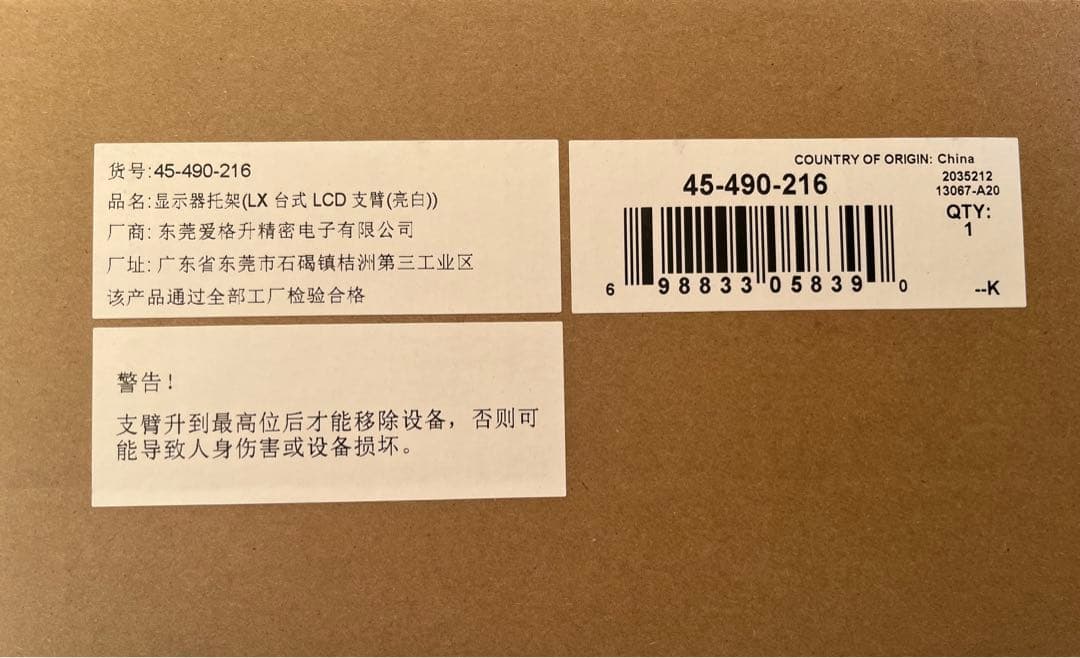 【新品未開封】エルゴトロン LX モニターアーム ホワイト 45-490-216