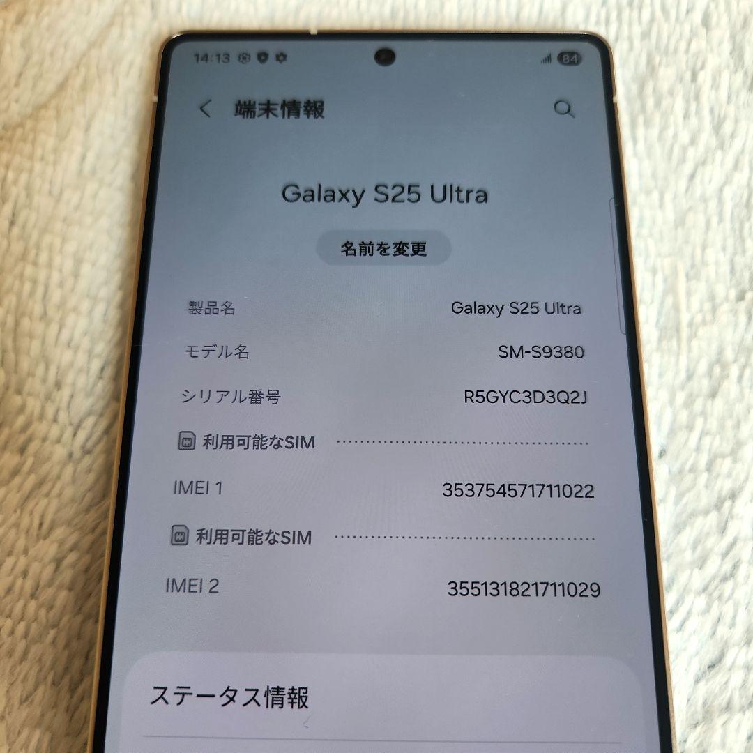 A*S様 GALAXY S25ultra 512GB SIMフリー