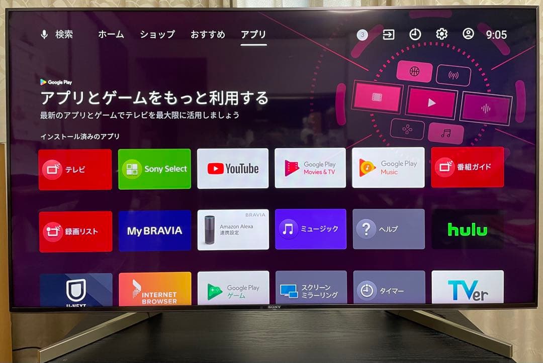 SONY 55インチ4K 液晶テレビ　KJ-55X9000F BRAVIA