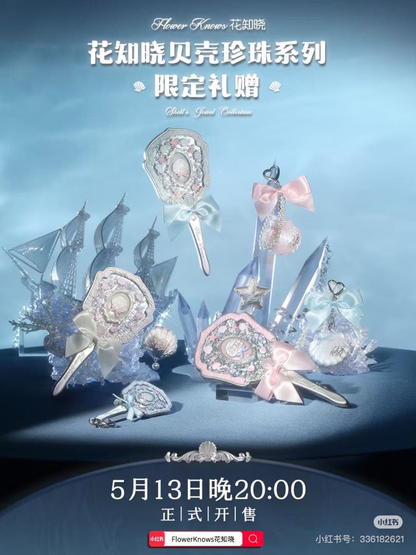 フラワーノーズ/シェルズジュエリーAll in