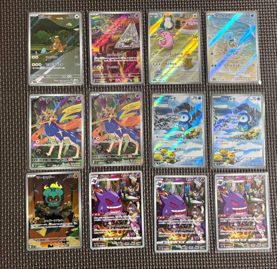 ポケカ　ar chr12枚まとめ売り✳︎