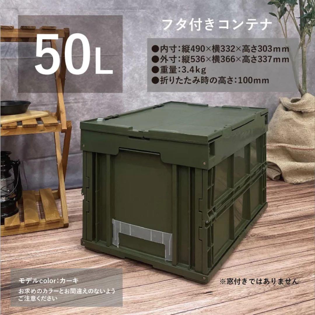 折りたたみコンテナ 50L ブラック ホワイト 業務用 6個 松本産業 フタ付き