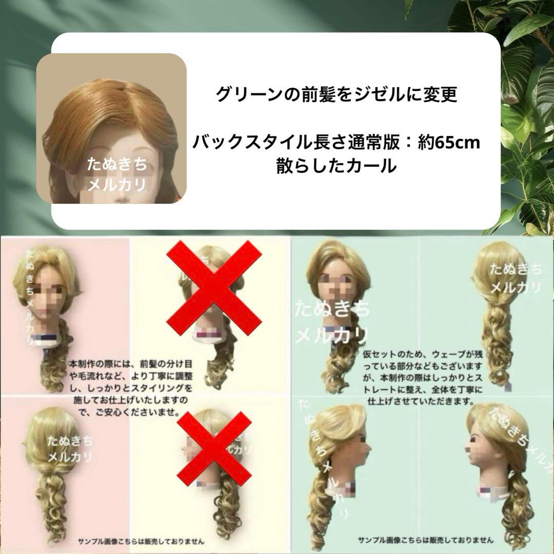 はなてぃ　ガストンガールズ　風　ウィッグ