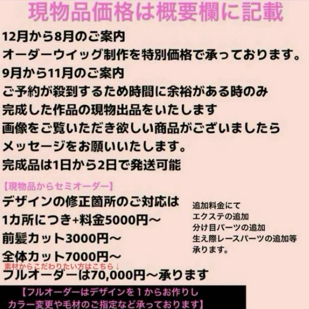 はなてぃ　ガストンガールズ　風　ウィッグ