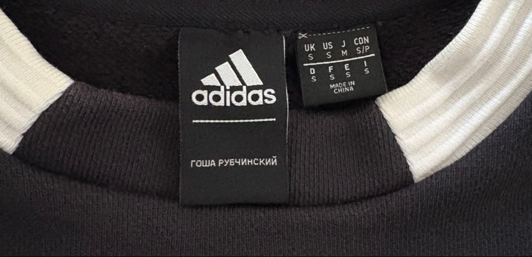 gosharubchinskiy adidas スウェット 常田大希 希少サイズ