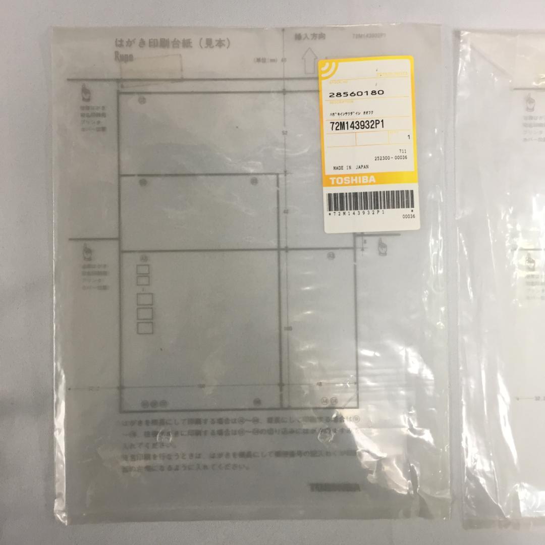 TOSHIBA Rupo JW95H ワープロ M170